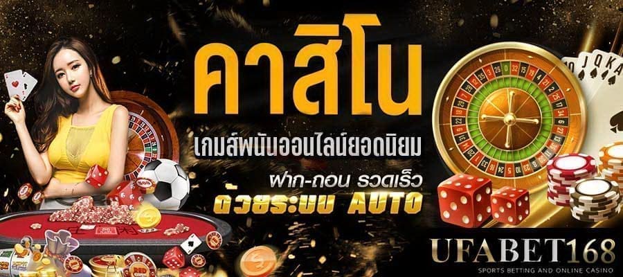 สมัคร คาสิโน