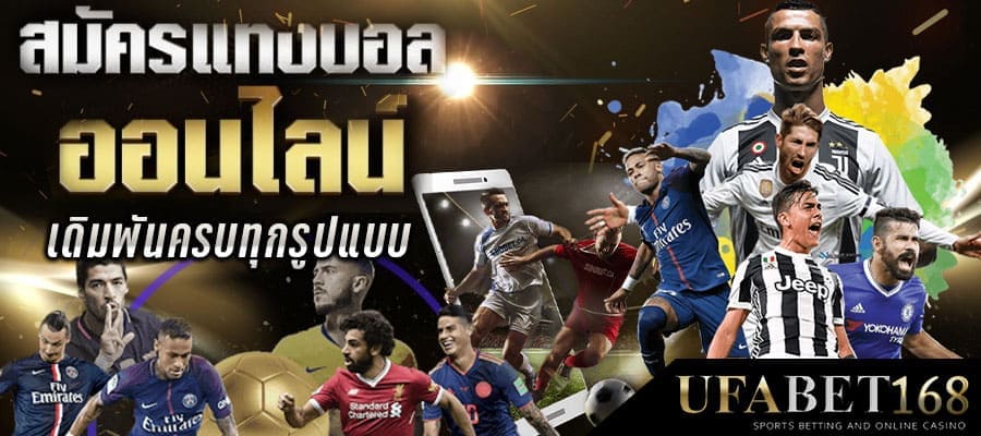สมัครเว็บบอล