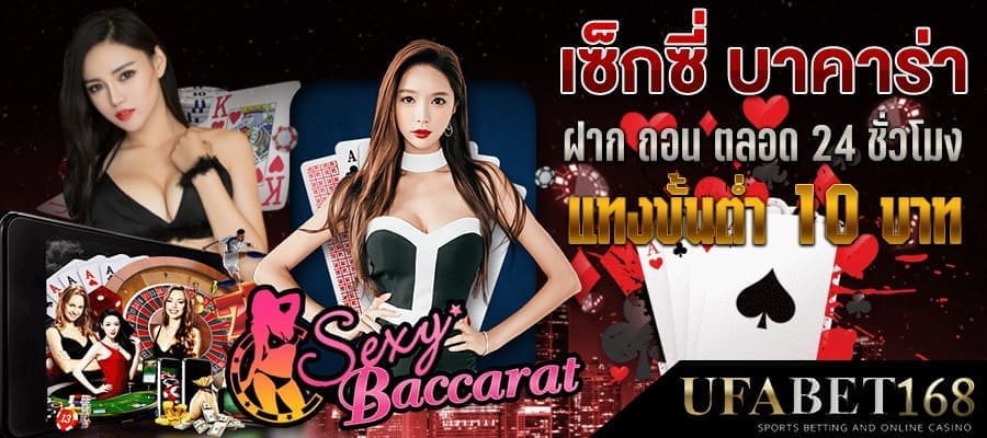sexy baccarat