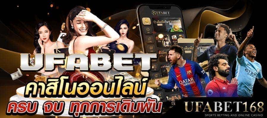 UFABETดีมั้ย