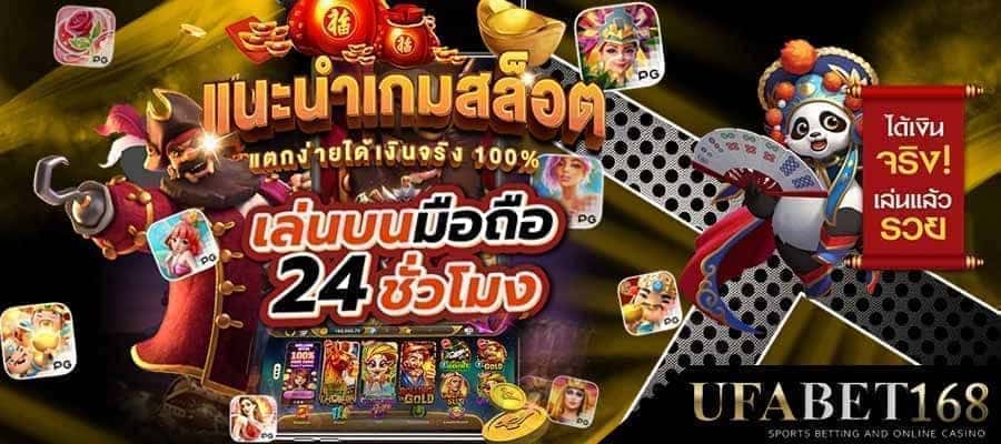 เกมสล็อตออนไลน์มือถือ