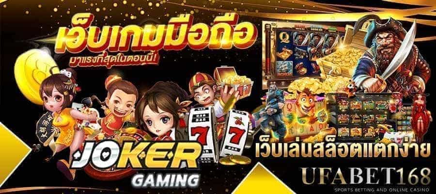 เกมสล็อตออนไลน์มือถือ