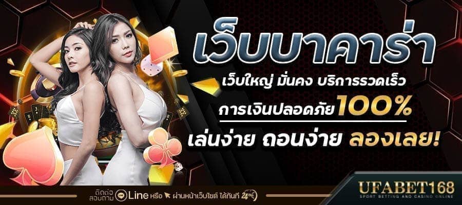 สมัคร บาคาร่า