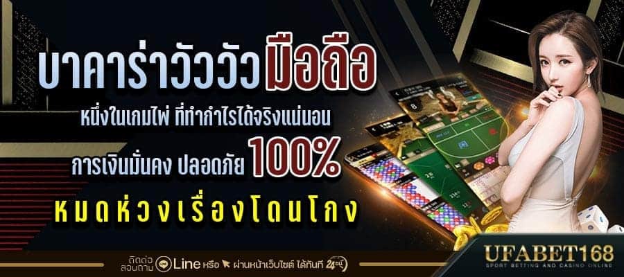 บาคาร่าวัววัว