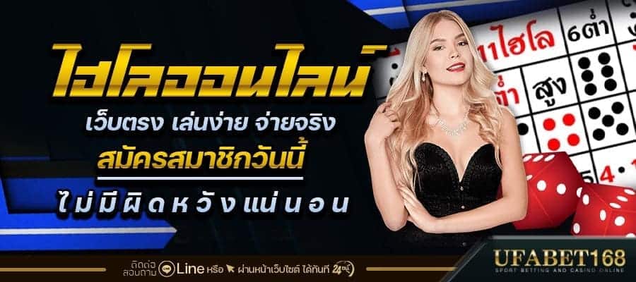 ไฮโล