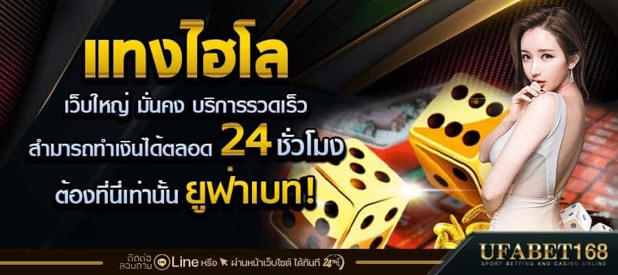 ไฮโลมือถือ